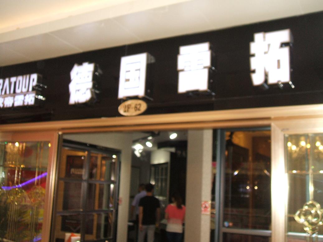 DSCF2747.JPG