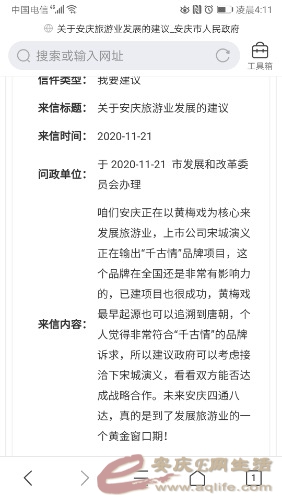Screenshot_20201121_041143_com.tencent.mtt.jpg