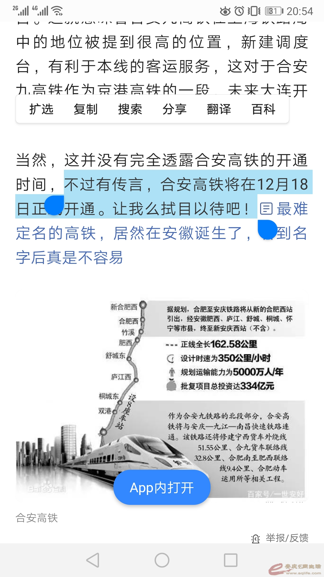 Screenshot_20201208_205459_com.android.browser.jpg