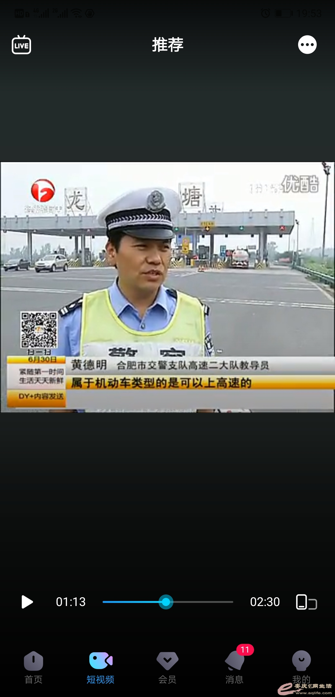 Screenshot_20210304_195327_com.youku.phone.jpg