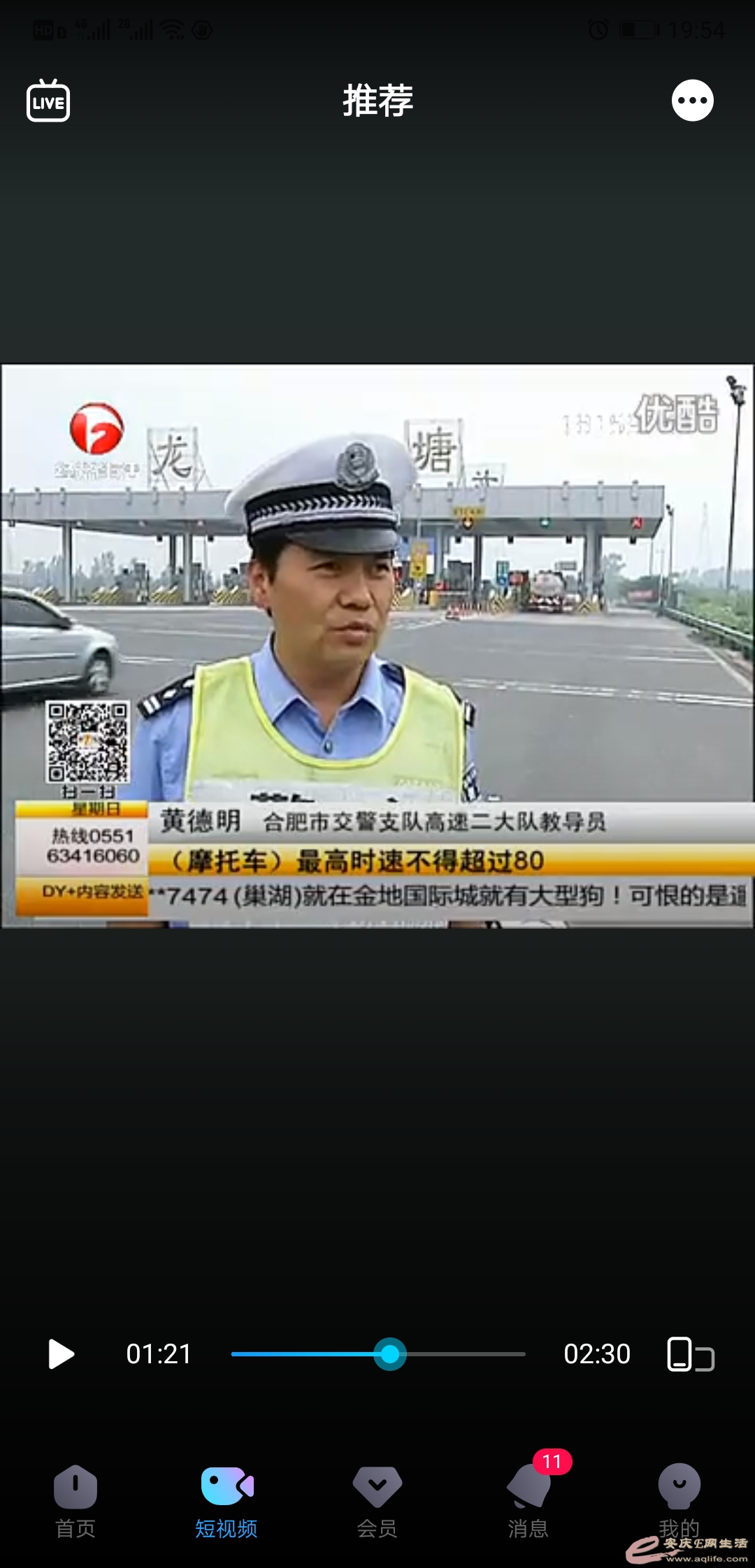 Screenshot_20210304_195403_com.youku.phone.jpg