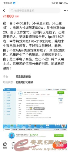 Screenshot_2021-04-29-13-10-09-173_com.taobao.idlefish.jpg
