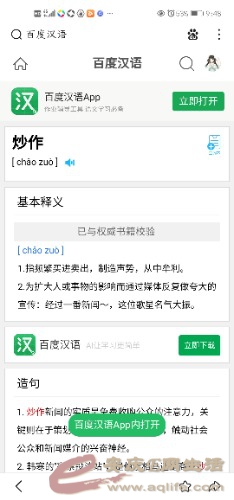 Screenshot_20210630_214808_com.baidu.searchbox.jpg