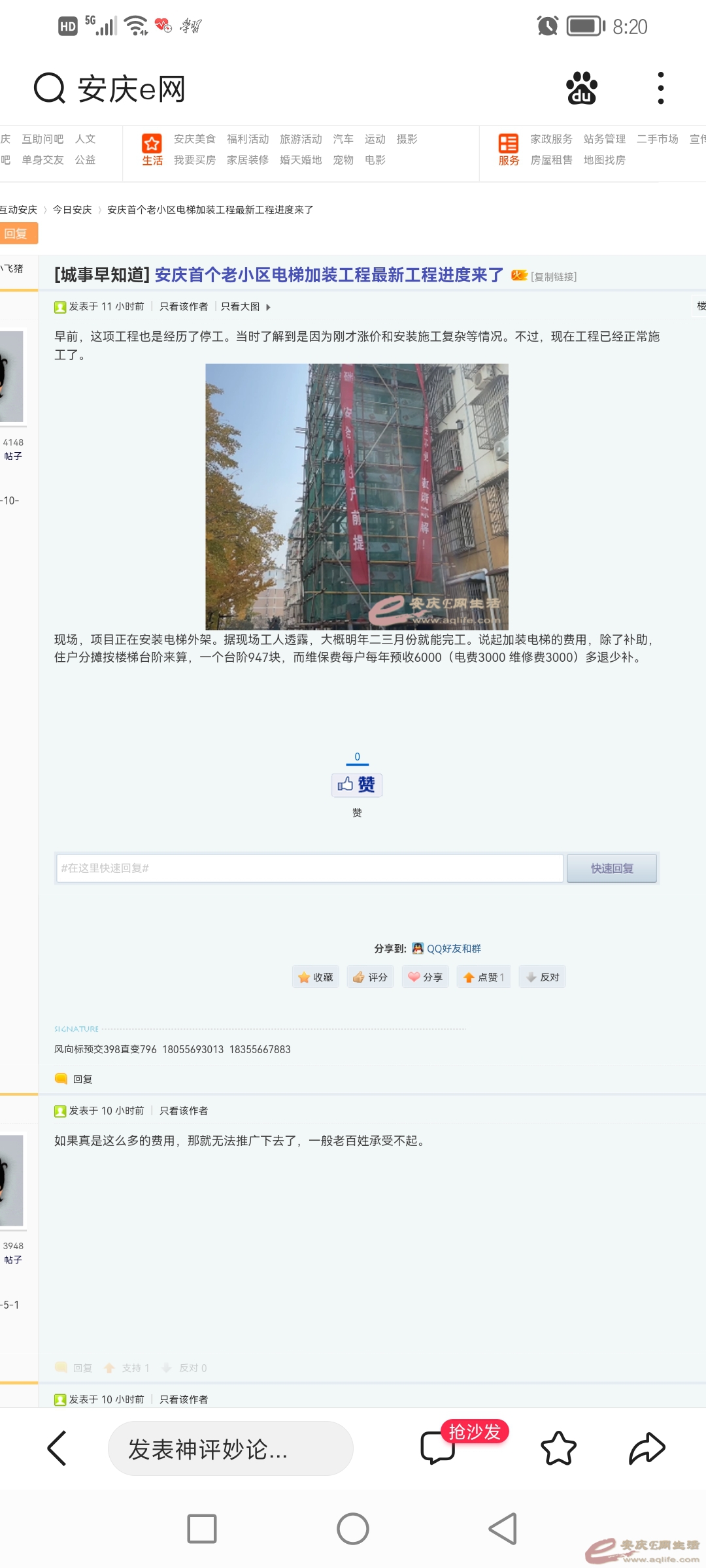 Screenshot_20211201_202040_com.baidu.searchbox.jpg