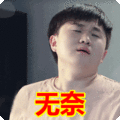 src=http___img2.biaoqingjia.com_biaoqing_201809_2f455a092e74167781e461e4f320d672.gif