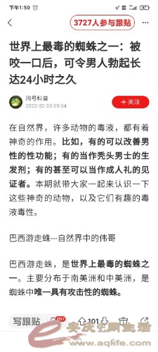 Screenshot_2022-03-20-13-50-26-338_com.netease.newsreader.activity.jpg